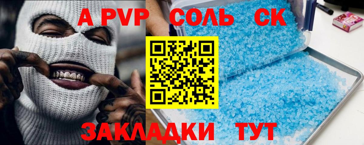 APVP Crystall Королёв