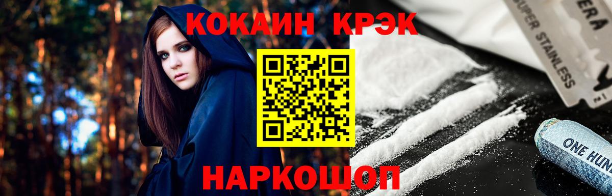 КОКАИН Columbia Королёв