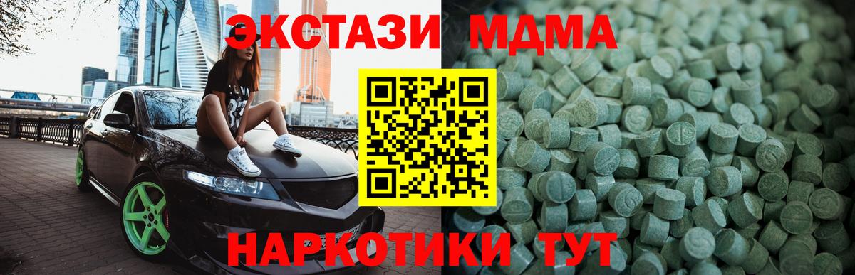 Королёв  ЭКСТАЗИ MDMA  Экстази 280мг  Ecstasy  Вход с VPN 