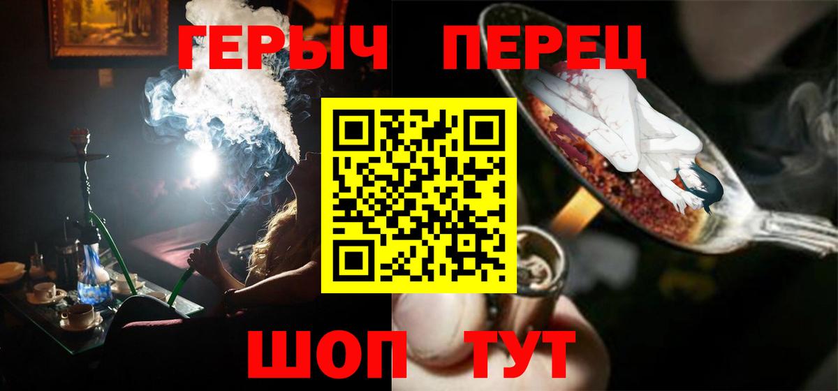 ГЕРОИН VHQ  Вход с VPN  Королёв 