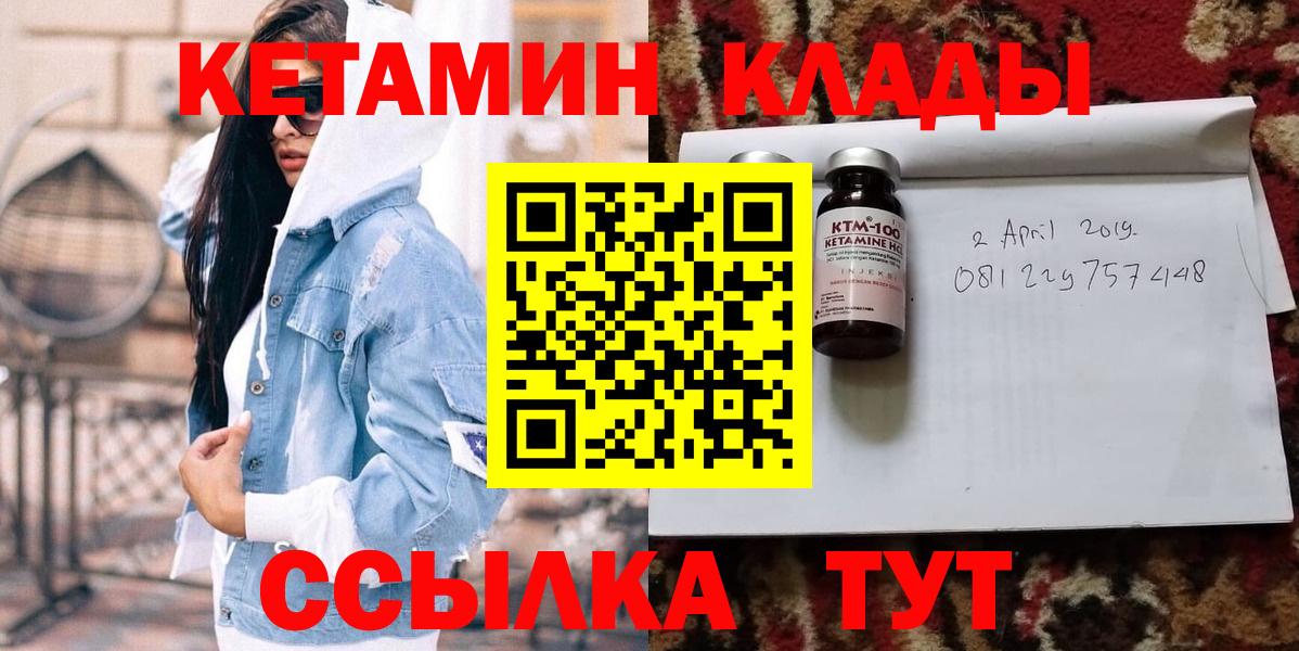 КЕТАМИН ketamine  Вход с VPN  Королёв  Кетамин ketamine 