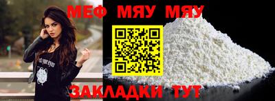 мескалин Краснодар
