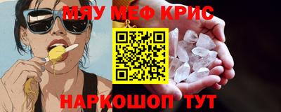 мескалин Краснодар