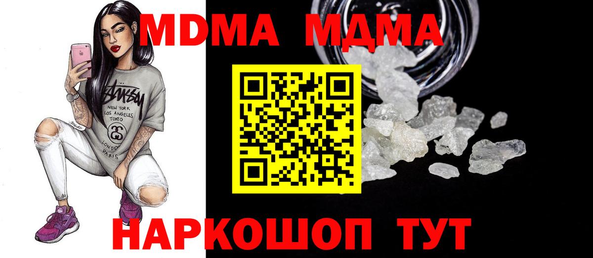 МДМА молли Королёв