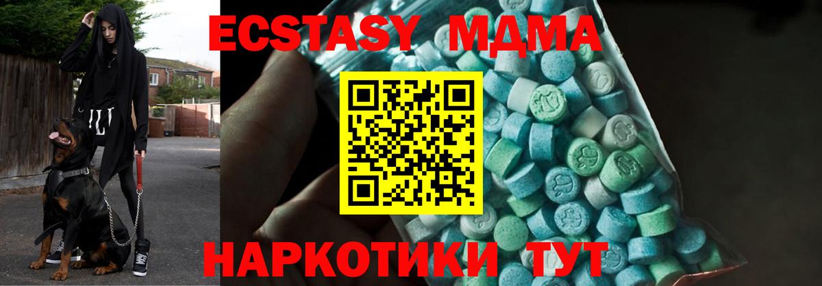 Королёв  МДМА кристаллы  MDMA VHQ  Вход с VPN 