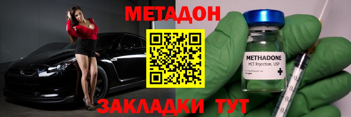Метадон кристалл  МЕТАДОН methadone  Вход с VPN  Королёв 