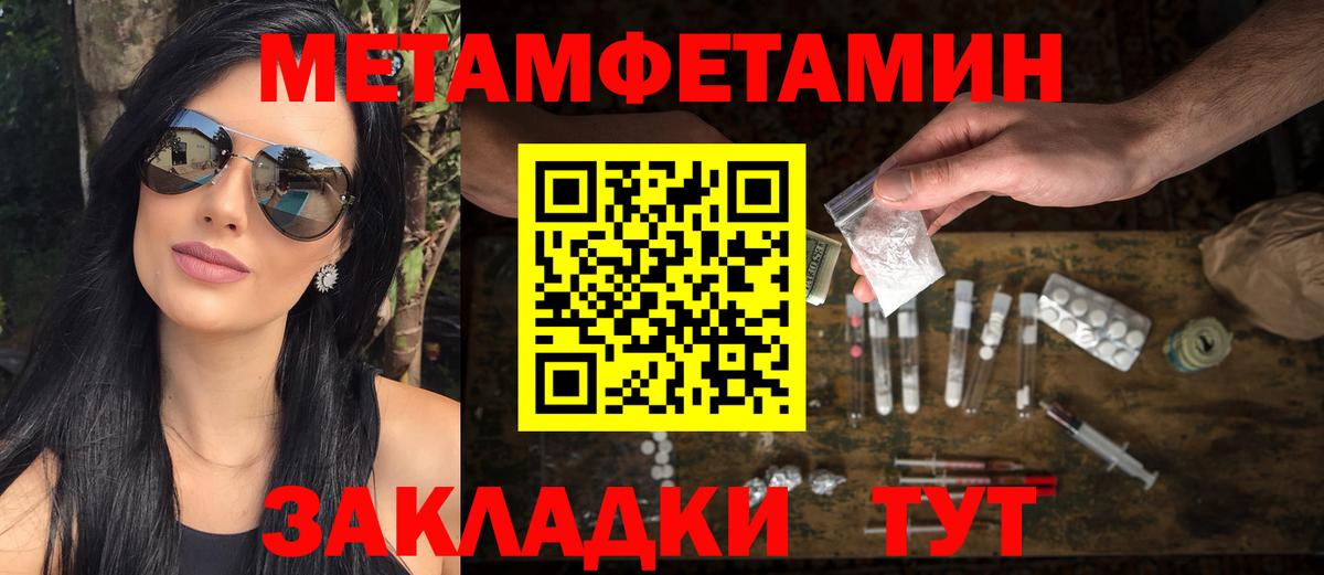 МЕТАМФЕТАМИН Декстрометамфетамин 99.9%  Вход с VPN  МЕТАМФЕТАМИН Декстрометамфетамин 99.9%  Королёв 