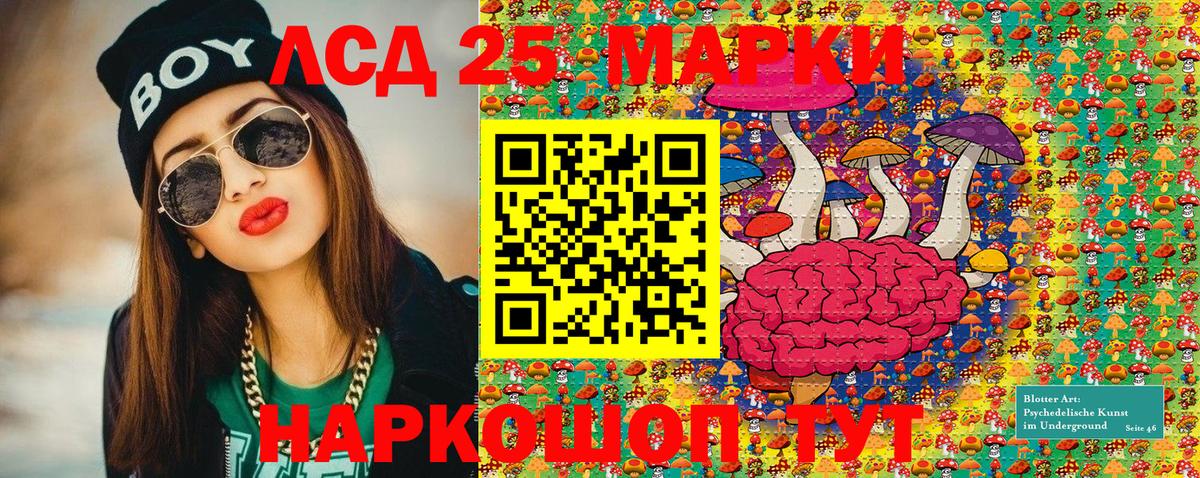 Марки 25I-NBOMe 1,5мг  Вход с VPN  Марки 25I-NBOMe  Королёв 