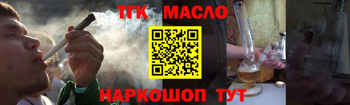 ТГК вейп Королёв